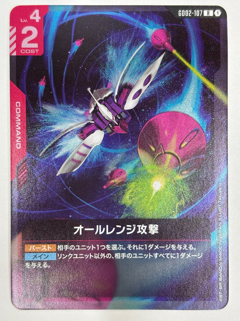 Gundam Card All Range Attack GD02-107 R Rare JAPAN