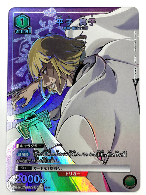 UNION ARENA Shinji Hirako UA04NC/BLC-3-010 BLEACH New card selection SP JAPAN