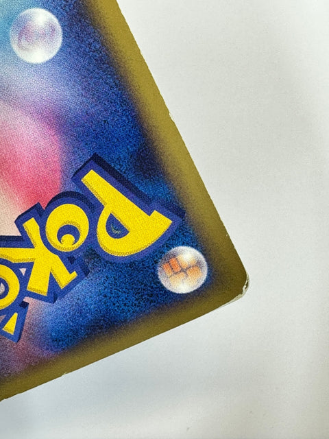 MP Pokemon Card Gyarados 023/070 1st Holo Japanese SoulSilver Collection 2009