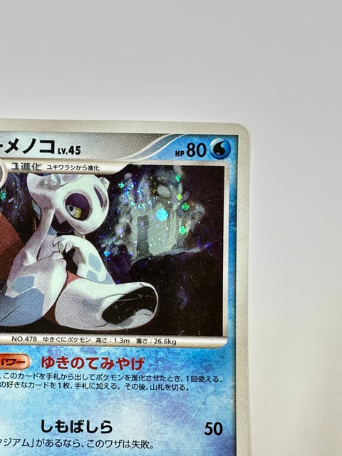 MP Pokemon Card Froslass 028/090 Pt4 2009 Japan