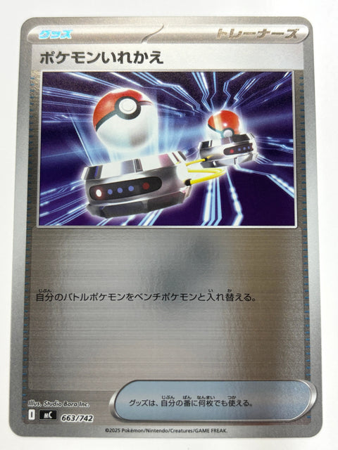 LP Pokemon Card Switch 663/742 Mirror MC Start Deck 100 Battle Collection JAPAN