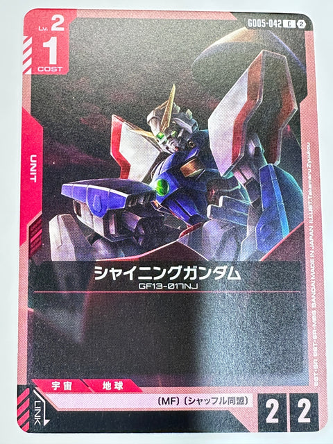 GD05-042 シャイニングガンダム