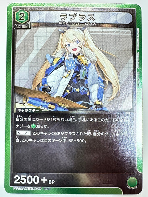 PC02BT/NIK-2-049PcC ラプラス
