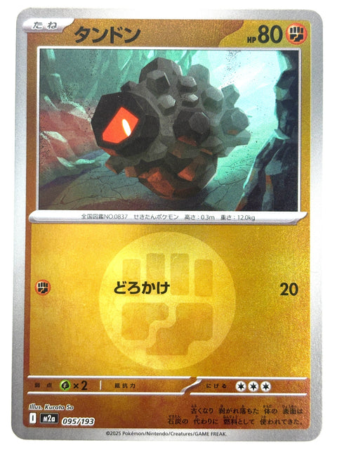 Pokemon Card Rolycoly 095/193 M2a Energy Mirror Mega Dream EX Japan