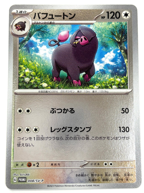 LP Pokemon Card Oinkologne 008/SV-P Scarlet & Violet Promo JAPAN