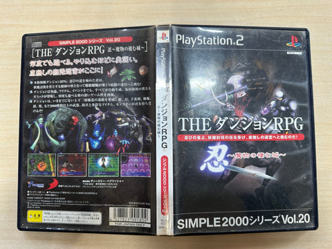 SIMPLE2000シリーズ Vol.20 THE ダンジョンRPG 忍~魔物の棲む城~