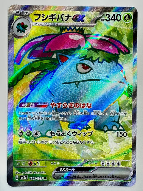 Pokemon Card 151 SV2a Arbok ex 187/165 SR Japanese Scarlet & Violet Japan