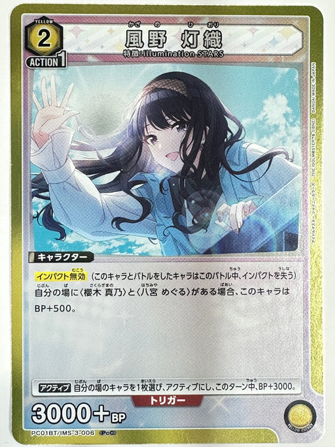 Union Arena Hiori Kazano PcC PC01BT IMS-3-006 Japan