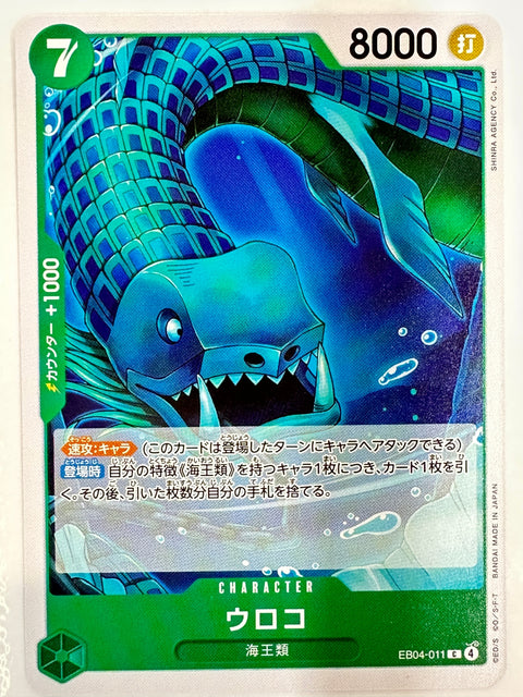Uroko C EB04-011 Egghead Crisis One Piece Card Japan