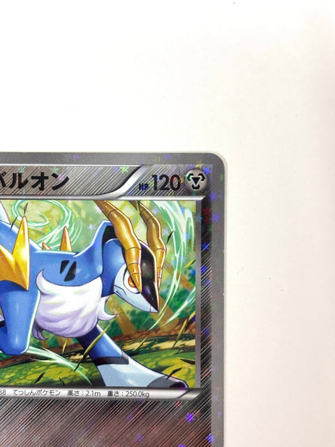 HP Pokemon Card Cobalion 040/047 WAK Holo WAKUWAKU Battle 2012 Japan