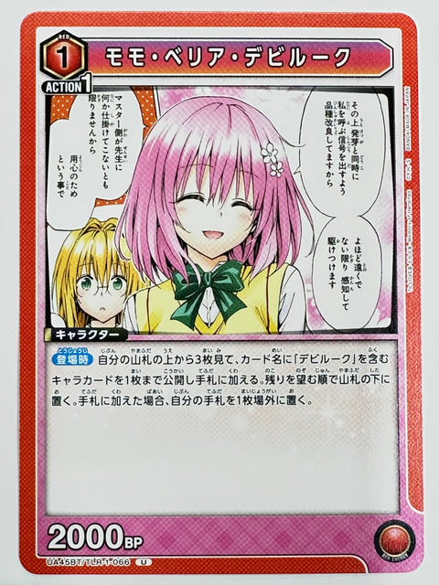 Union Arena UA45BT To Love-Ru Darkness Momo Belia Deviluke TLR-1-066 U Japanese Card