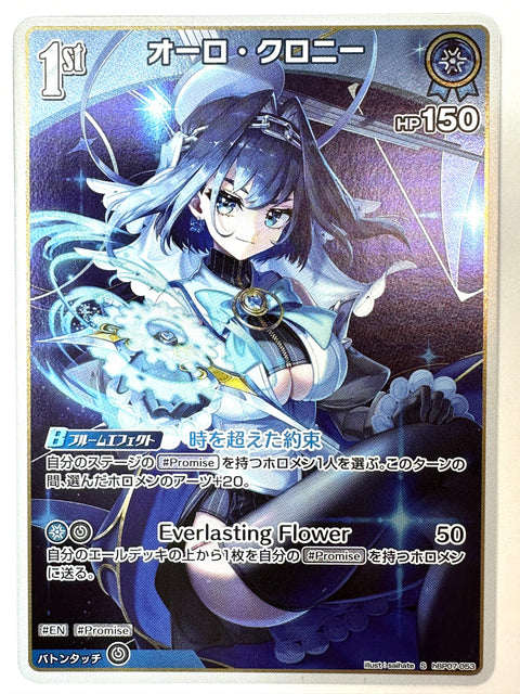 Ouro Kronii C hBP07-053 hBP07 Diva Fever Hololive Card Japan