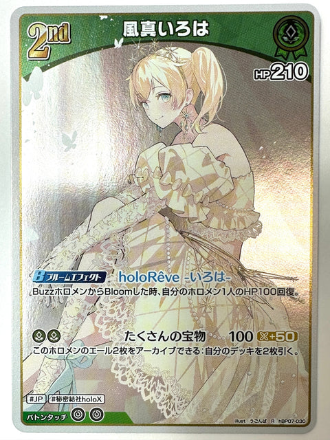 Kazama Iroha R hBP07-030 hBP07 Diva Fever Hololive Card Japan