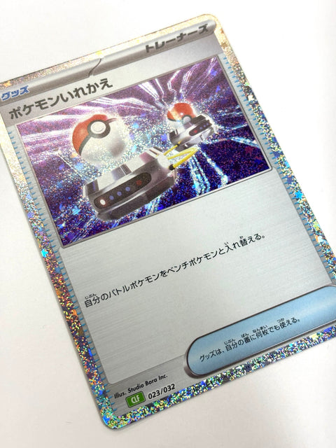 Pokemon Card Switch 023/032 JAPAN
