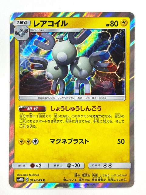 LP Pokemon Card Magneton 019/049 JAPAN