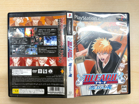 BLEACH~選ばれし魂~