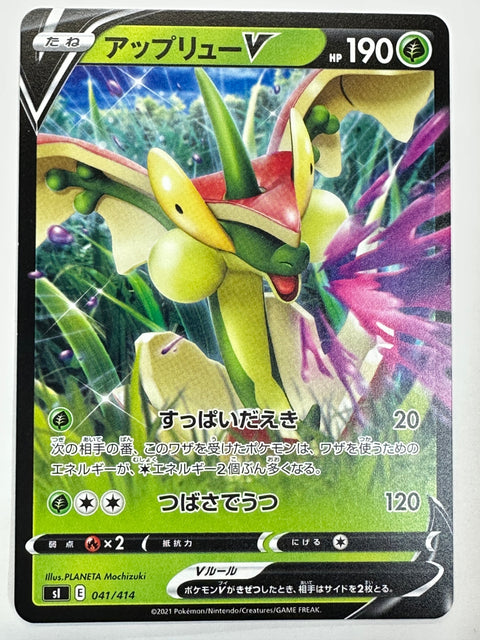 LP Pokemon Card Flapple V 041/414 SI NON-HOLO JAPAN