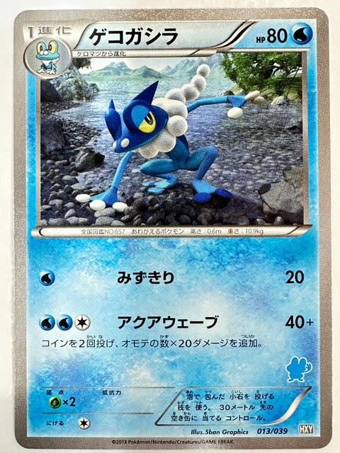 LP Frogadier 013/039 XY Beginning Set Pokemon Japanese