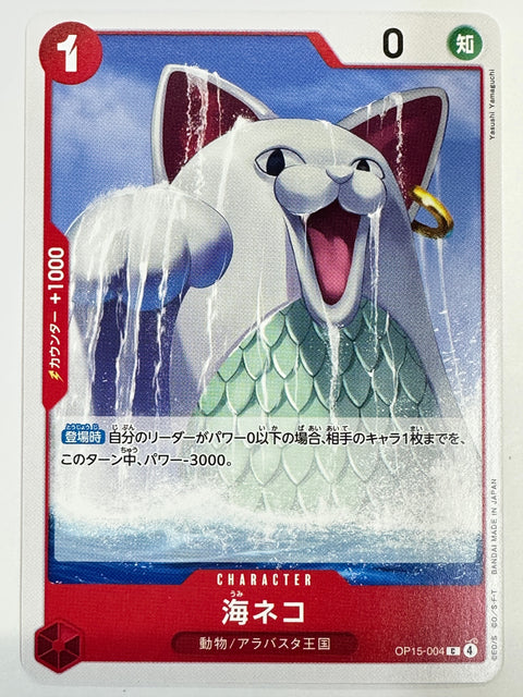 One Piece Card Sea Cat OP15-004 Adventure of God’s Island JAPAN