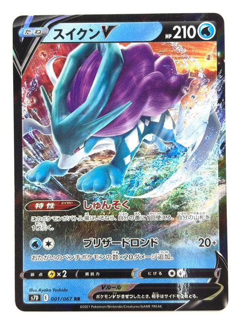 LP Pokemon Card Suicune V 001/067 JAPAN