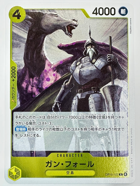 One Piece Card Gan Fall OP15-102 Adventure of God’s Island JAPAN