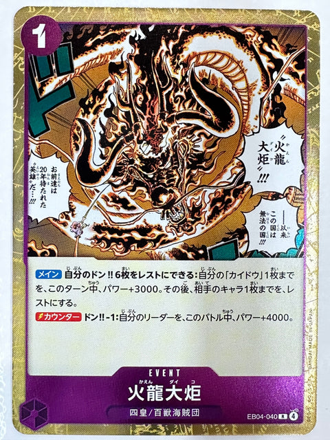 Flame Dragon King R EB04-040 Egghead Crisis One Piece Card Japan