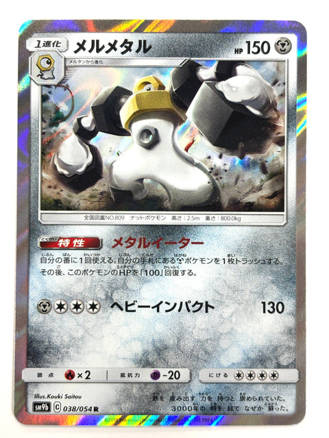 LP Pokemon Card Melmetal 038/054 JAPAN
