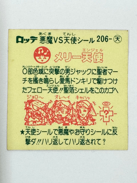 Bikkuriman Seal Akuma vs Tenshi Merry Angel 206-Ten Vintage Sticker Japan