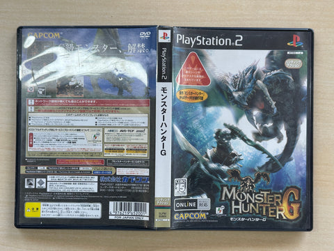 モンスターハンターG