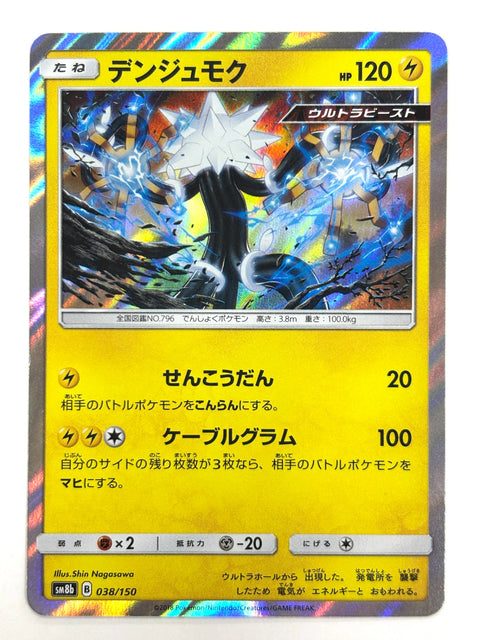 LP Pokemon Card Xurkitree 038/150 JAPAN