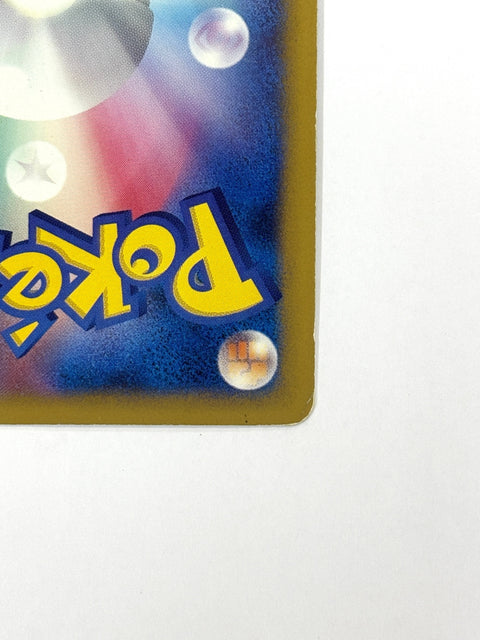 HP Pokemon Card Spiky-Eared Pichu M 010/022 Holo Movie Pack Promo 2009 JAPAN