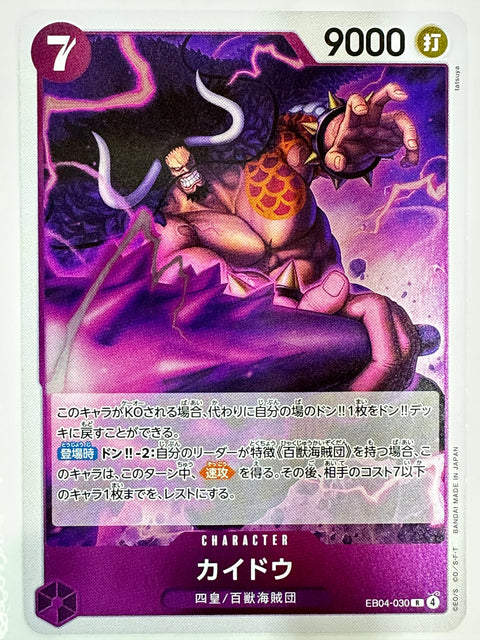 Kaido R EB04-030 Egghead Crisis One Piece Card Japan