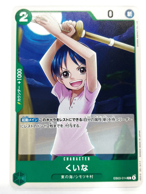 ONE PIECE Card Kuina EB03-014 C Heroines Edition JAPAN