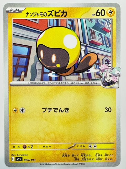 Pokemon Card Iono’s Tadbulb C M2a Mega Dream ex JAPAN