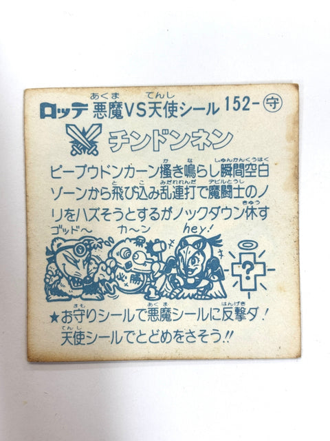 Lotte Bikkuriman Akuma VS Tenshi Sticker Chindonnen JAPAN