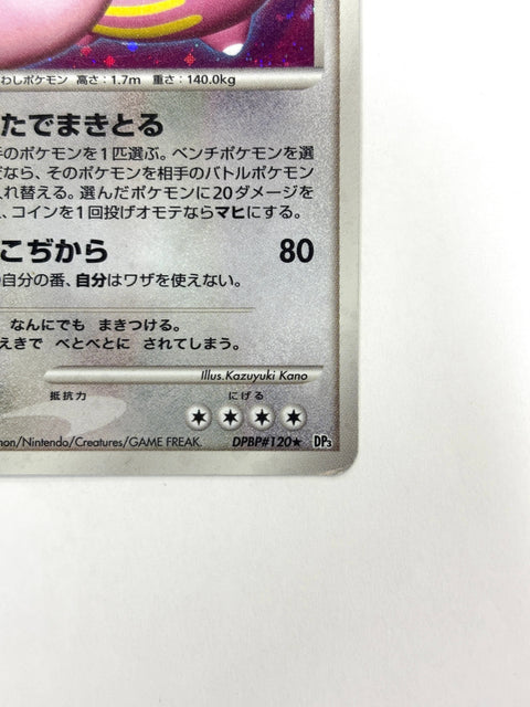 HP Pokemon Japanese Shining Darkness DP3 Lickilicky DPBP#120 Holo JAPAN