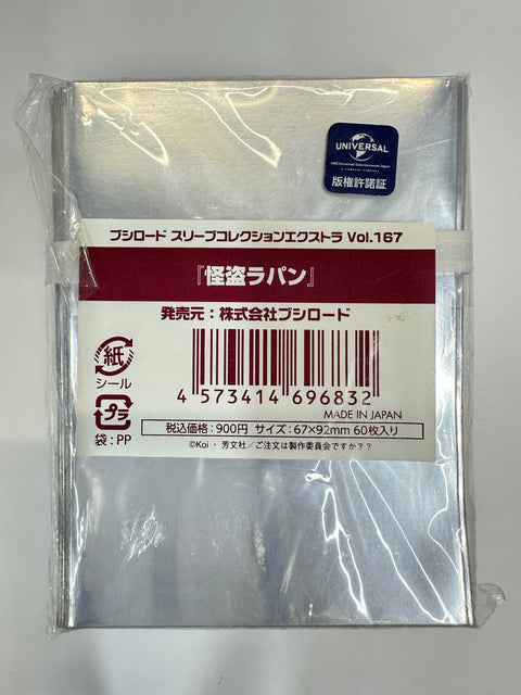 Phantom Thief Lapin Sleeve Collection Extra Vol.167 60pcs