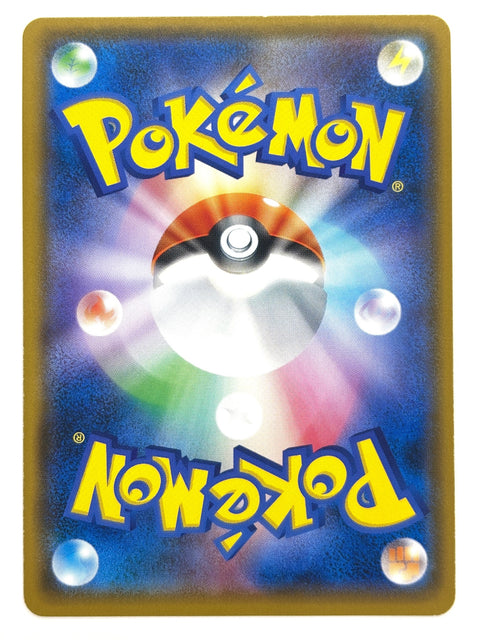 LP Pokemon Card Melmetal 093/173 JAPAN