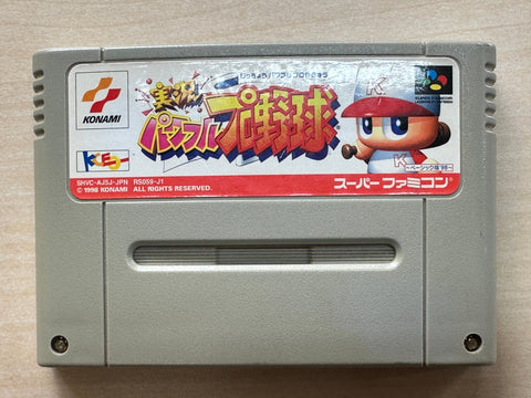 実況パワフルプロ野球BASIC’98