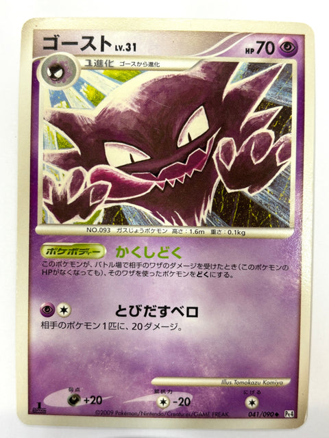 MP Pokemon Card Haunter 1ED 041/090 JAPAN