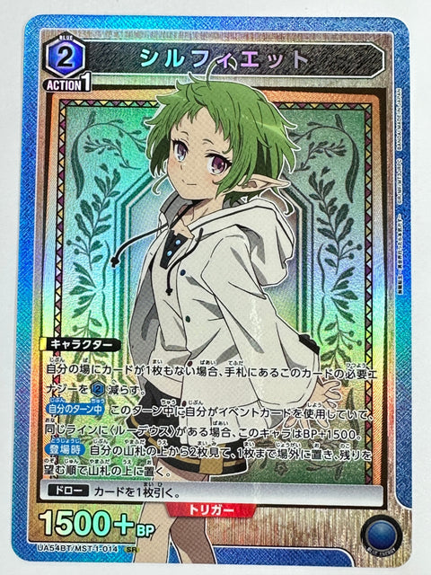 UA54BT/MST-1-014SR シルフィエット