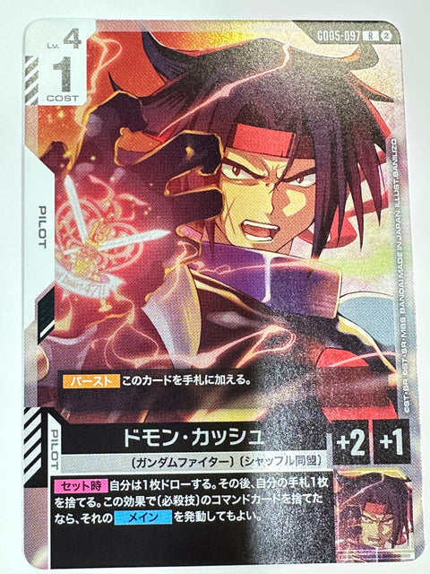 GD05-097 ドモン・カッシュ
