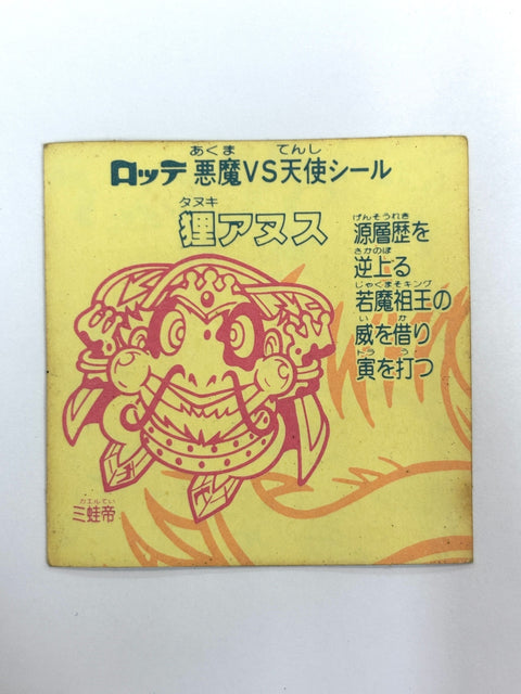 Bikkuriman Sticker Akuma VS Tenshi Tanuki Anus Lotte JAPAN