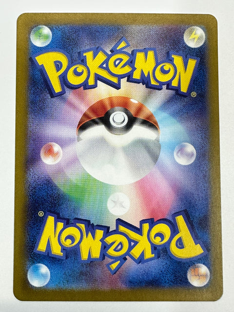 LP Shiny Varoom S 300/190 SV4a Shiny Treasure ex - Pokemon Card Japanese