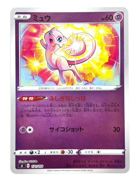 LP Pokemon Card Mew 171/414 JAPAN