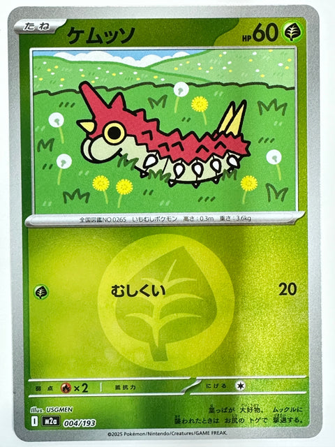 Pokemon Card Wurmple 004/193 Energy Mirror M2a MegaDream ex JAPAN