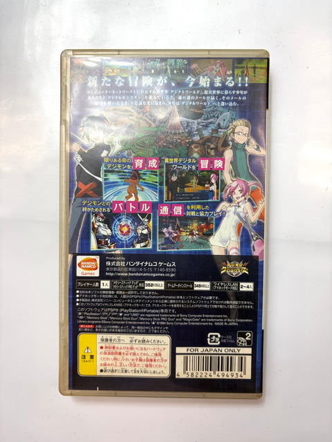 デジモンワールド Re:Digitize - PSP