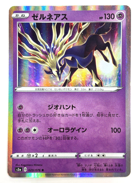 LP Pokemon Card Xerneas 029/076 JAPAN