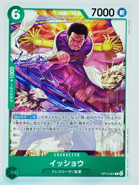 ONE PIECE Card Issho OP14-021 C The Azure Sea's Seven JAPAN