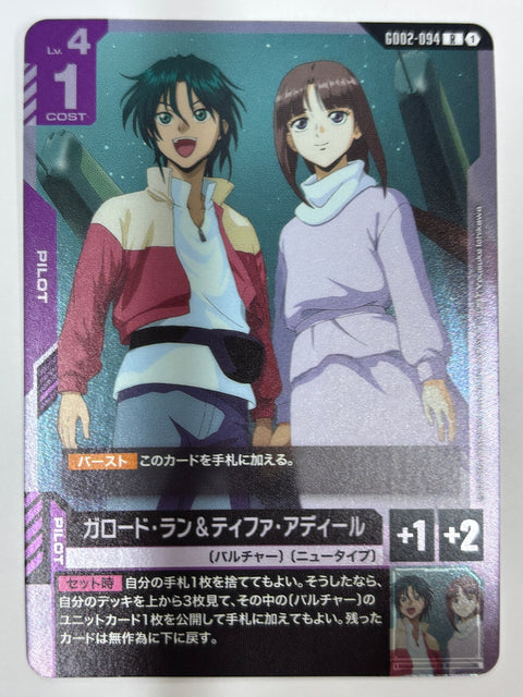 Gundam Card Garrod Ran & Tiffa Adill GD02-094 R Rare JAPAN